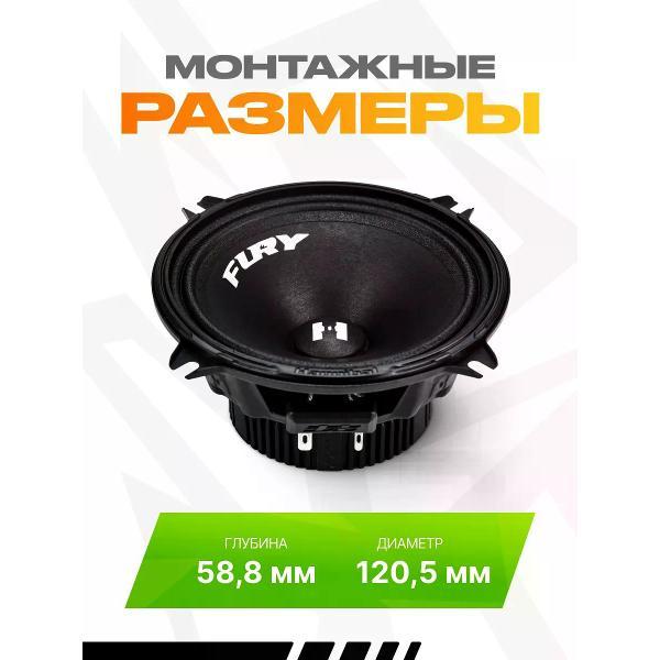 Автомобильные колонки DEAF BONCE Fury 130