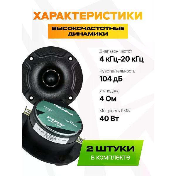 Автомобильные колонки DEAF BONCE Fury TW-39