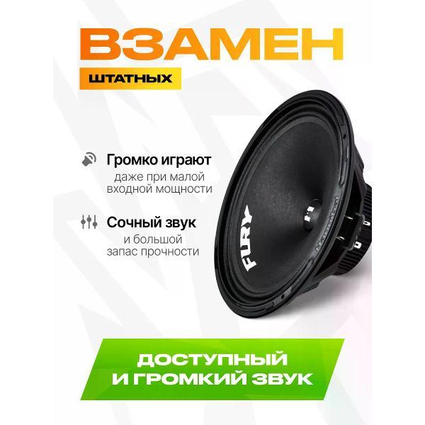 Автомобильные колонки DEAF BONCE Fury 200