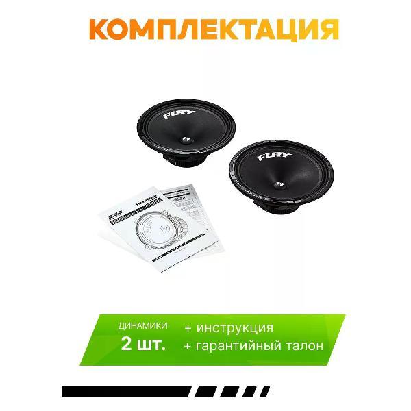 Автомобильные колонки DEAF BONCE Fury 200