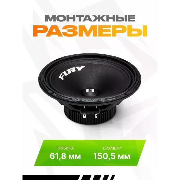 Автомобильные колонки DEAF BONCE Fury 165