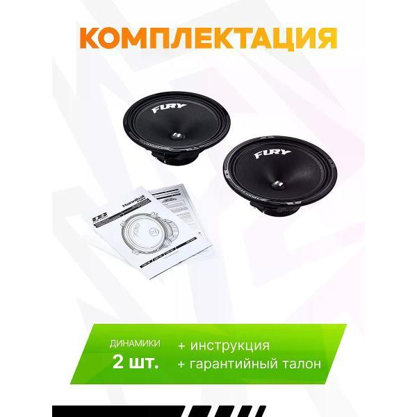 Автомобильные колонки DEAF BONCE Fury 165