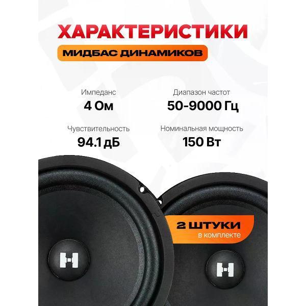 Автомобильные колонки DEAF BONCE HM-80 Midbass