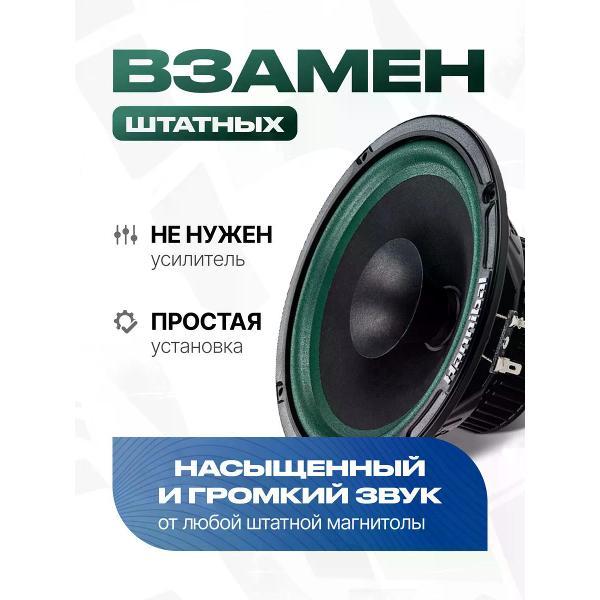 Автомобильные колонки DEAF BONCE HM-60 Lite