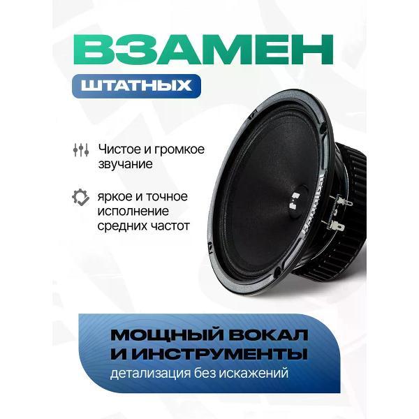 Автомобильные колонки DEAF BONCE HM-60 PRO