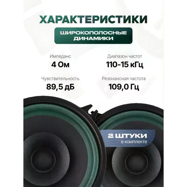 Автомобильные колонки DEAF BONCE HM-50 Lite