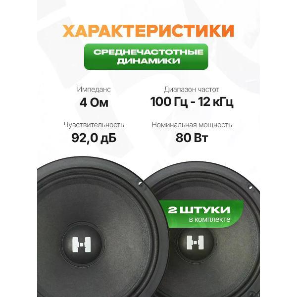 Автомобильные колонки DEAF BONCE HM-6E PRO