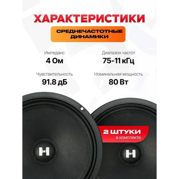 Автомобильные колонки DEAF BONCE HM-8Е