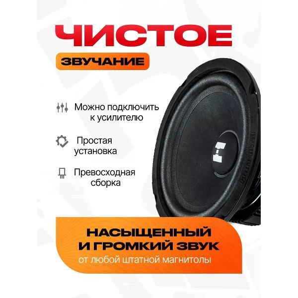 Автомобильные колонки DEAF BONCE HM-60 Midbass