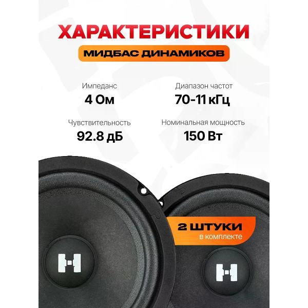 Автомобильные колонки DEAF BONCE HM-60 Midbass