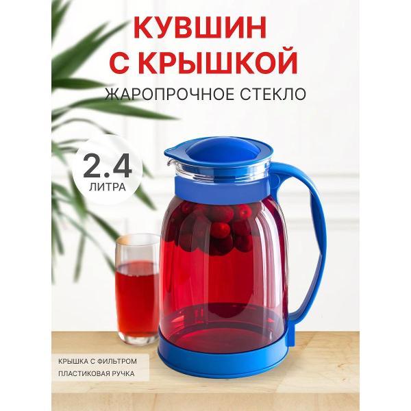 Графин Эко-Поставка 2,4л из жаропрочного стекла с крышкой-фильтром