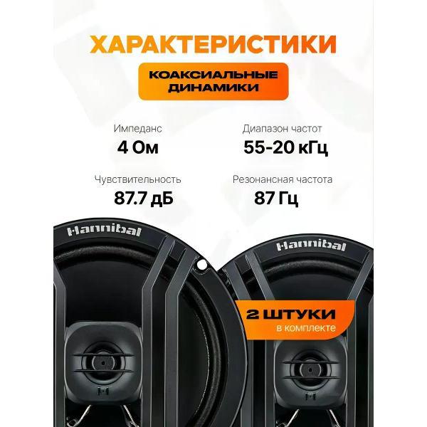 Автомобильные колонки DEAF BONCE HX-60