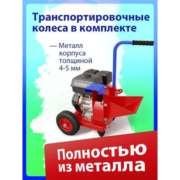 Измельчитель садовый Draxter бензиновый Draxter У - 250 Mini с двигателем 6.5 л.с