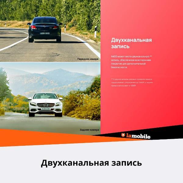 Автомобильный видеорегистратор 70mai A400