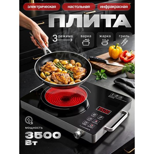 Плита настольная индукционная Tabi 605