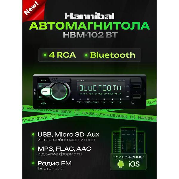 Автомагнитола DEAF BONCE HBM-102