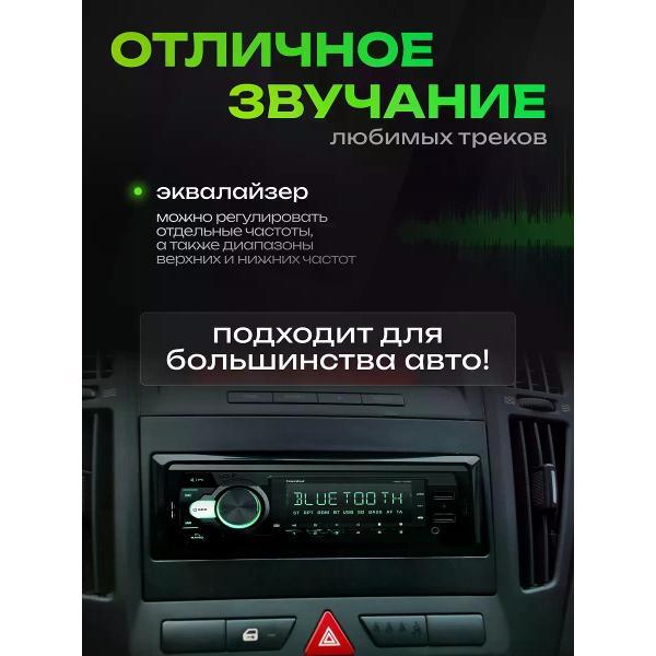 Автомагнитола DEAF BONCE HBM-102