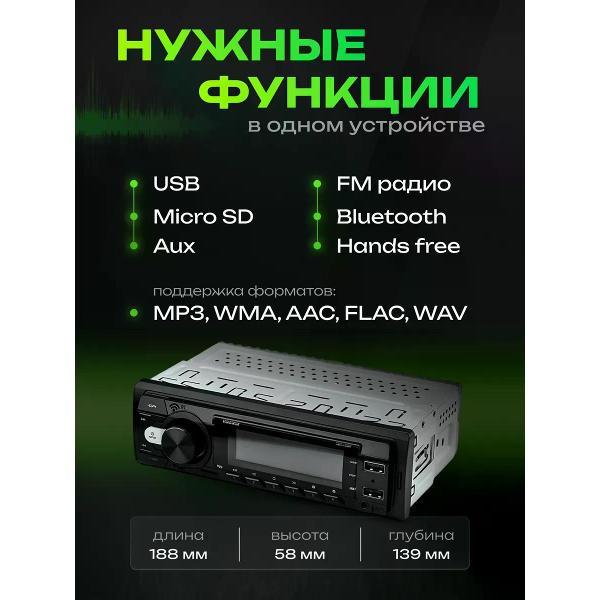 Автомагнитола DEAF BONCE HBM-102
