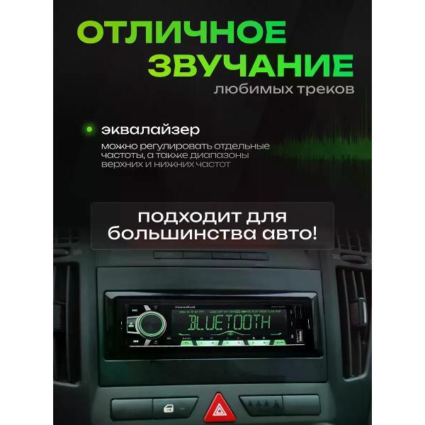 Автомагнитола DEAF BONCE HBM-103