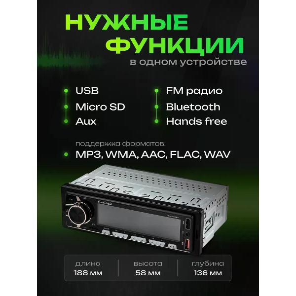 Автомагнитола DEAF BONCE HBM-103