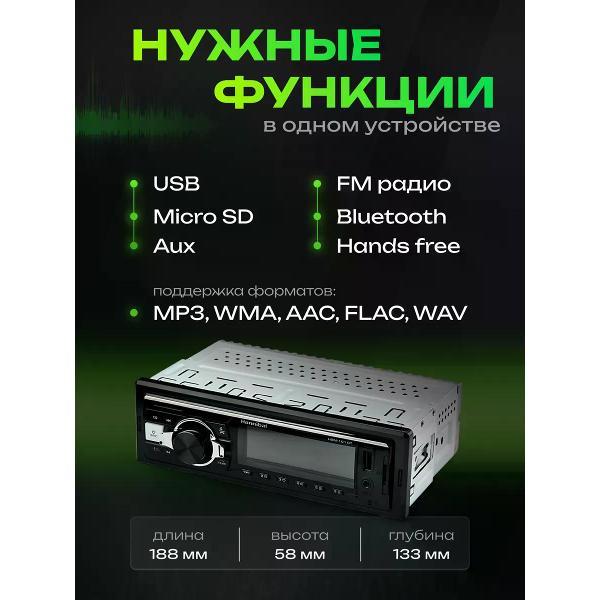 Автомагнитола DEAF BONCE HBM-101