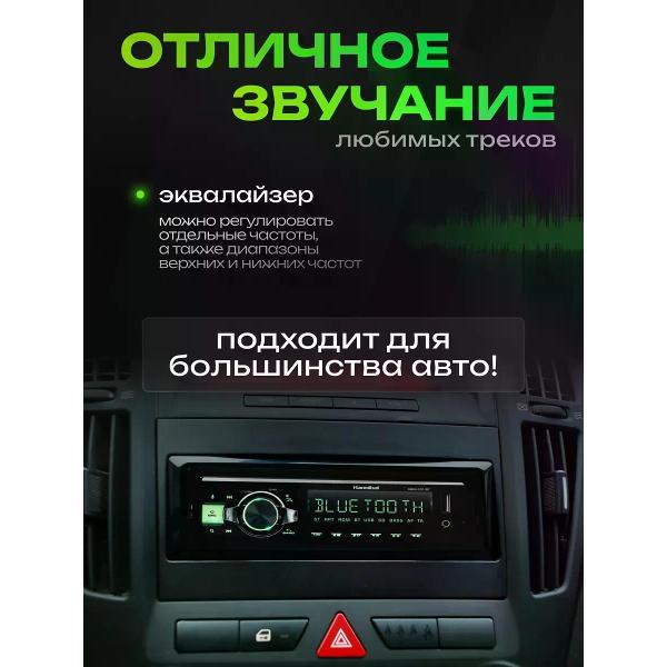 Автомагнитола DEAF BONCE HBM-101