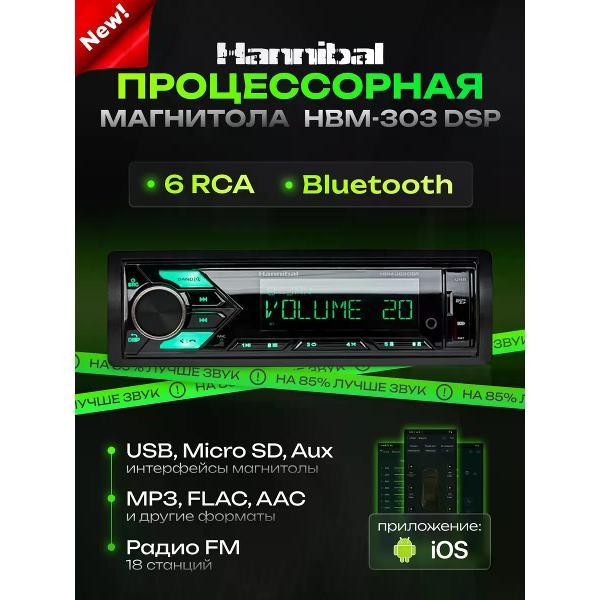 Автомагнитола DEAF BONCE HBM-303