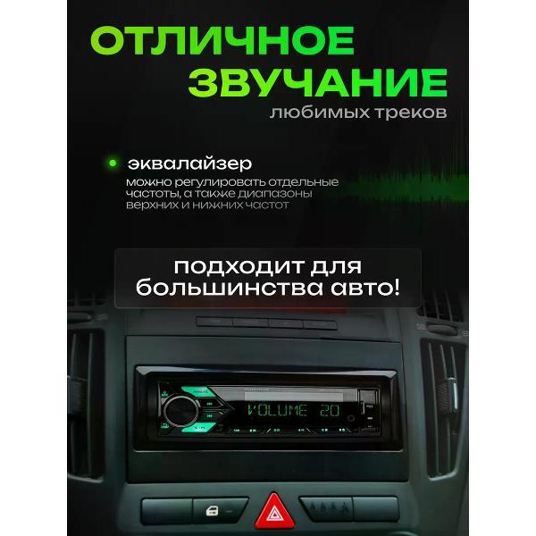 Автомагнитола DEAF BONCE HBM-303
