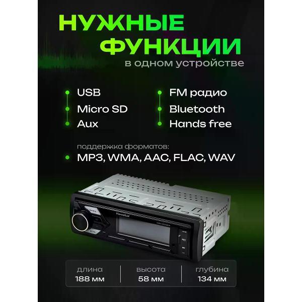 Автомагнитола DEAF BONCE HBM-303