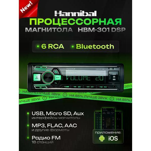 Автомагнитола DEAF BONCE HBM-301