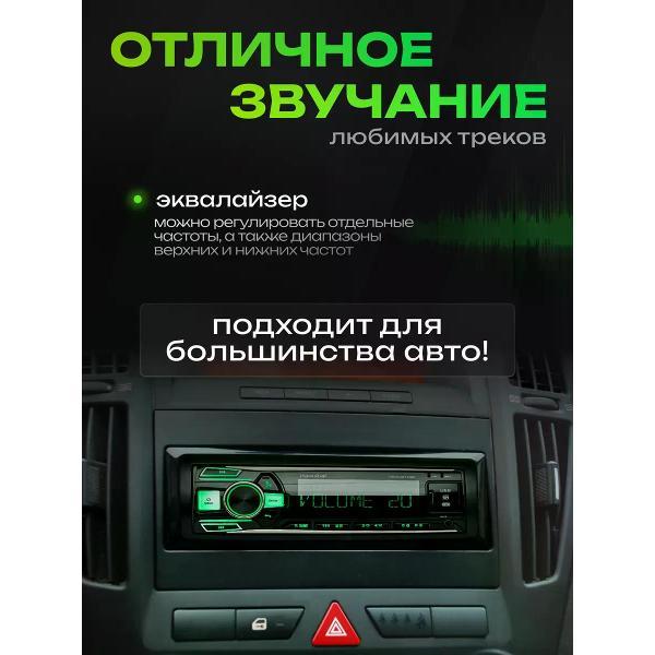 Автомагнитола DEAF BONCE HBM-301