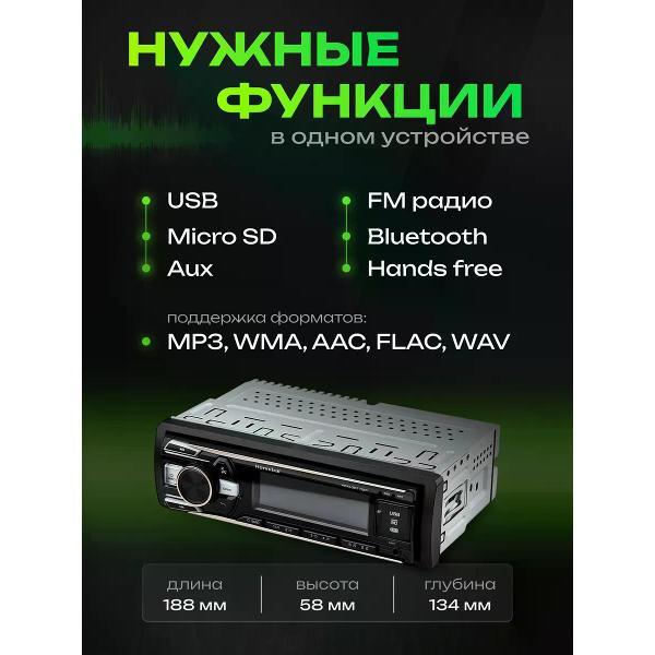 Автомагнитола DEAF BONCE HBM-301