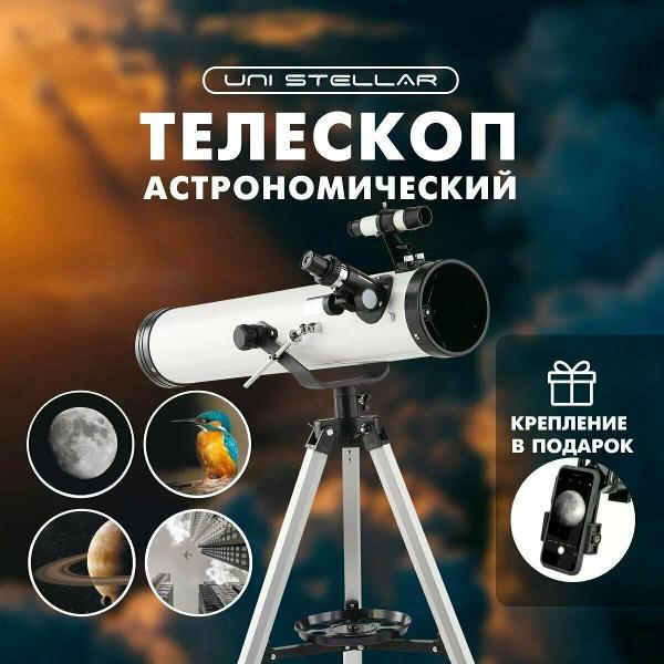 Телескоп Tabi 6003/76700