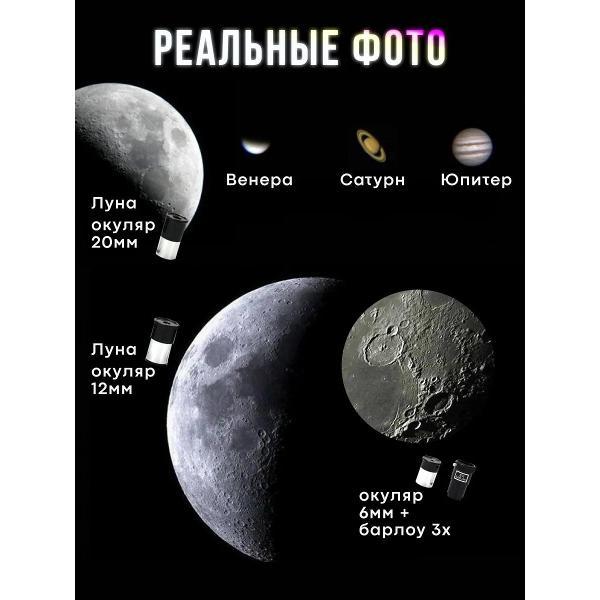 Телескоп Tabi 6003/76700