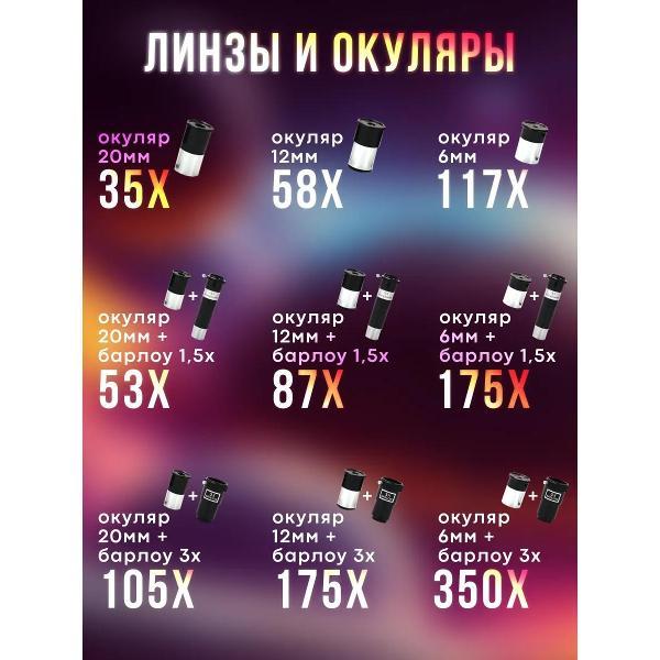 Телескоп Tabi 6003/76700