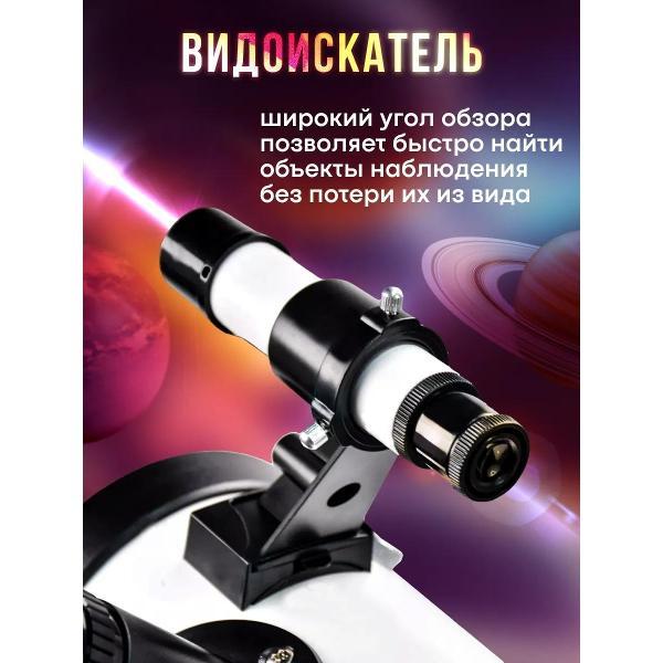 Телескоп Tabi 6003/76700