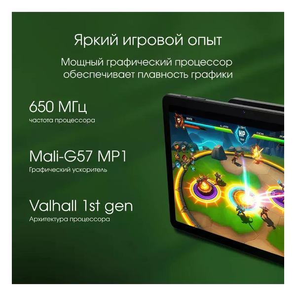 Планшет DIGMA PRO Pro Zoom T606 (TA3D0P02)