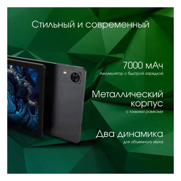 Планшет DIGMA PRO Pro Zoom T606 (TA3D0P02)