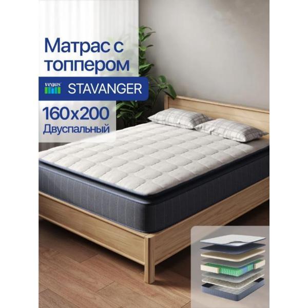 Матрас Vegas STAVANGER 160х200