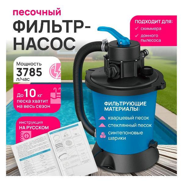 Фильтр-насос для бассейна Tabi 1042 фото