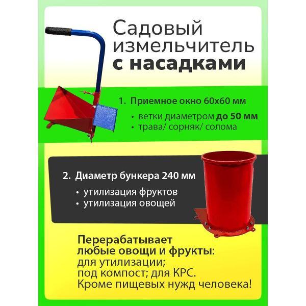 Измельчитель садовый Draxter УТР250_УТР250 380_утр 250 на 380