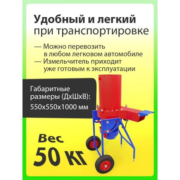 Измельчитель садовый Draxter УТР250_УТР250 380_утр 250 на 380