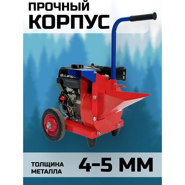 Измельчитель садовый Draxter 250_250_079533_у-250 мини бенз 8 л.с_250 мини бенз 8лс