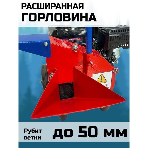 Измельчитель садовый Draxter 250_250_079533_у-250 мини бенз 8 л.с_250 мини бенз 8лс