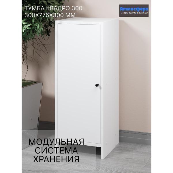 Тумба Мебель-Комплекс Тумба