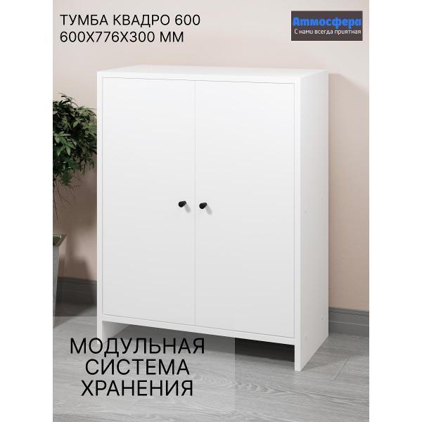 Тумба Мебель-Комплекс Тумба