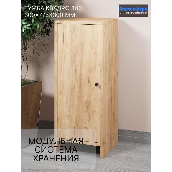 Тумба Мебель-Комплекс Тумба