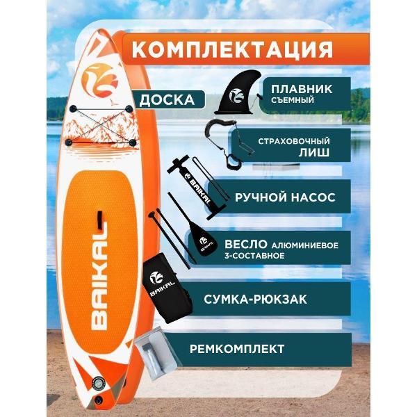 Доска балансировочная Baikal-PT 335х81х15см оранжевый
