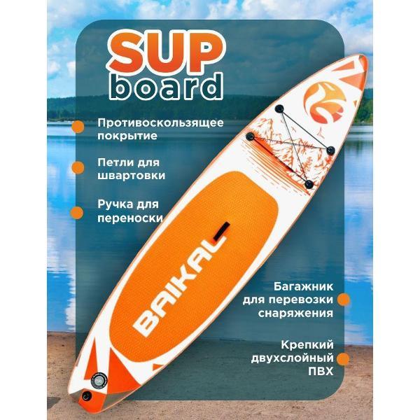 Доска балансировочная Baikal-PT 335х81х15см оранжевый