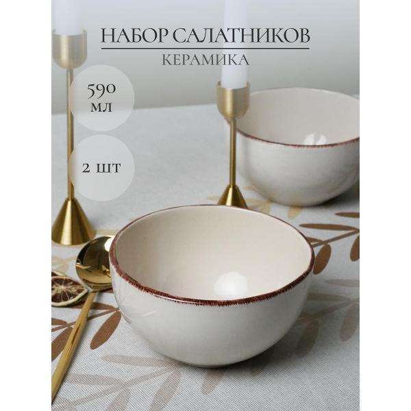 Тарелка суповая Elrington набор суповых тарелок 590 мл 2 шт 139-23160-2